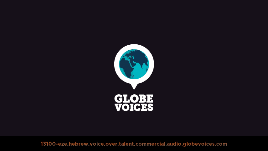 Hebrew voice over talent artist actor - 13100-Eze commercial