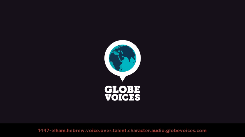 Hebrew voice over talent artist actor - 1447-Elham character