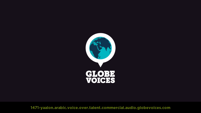 Arabic voice over talent artist actor - 1471-Yaalon commercial
