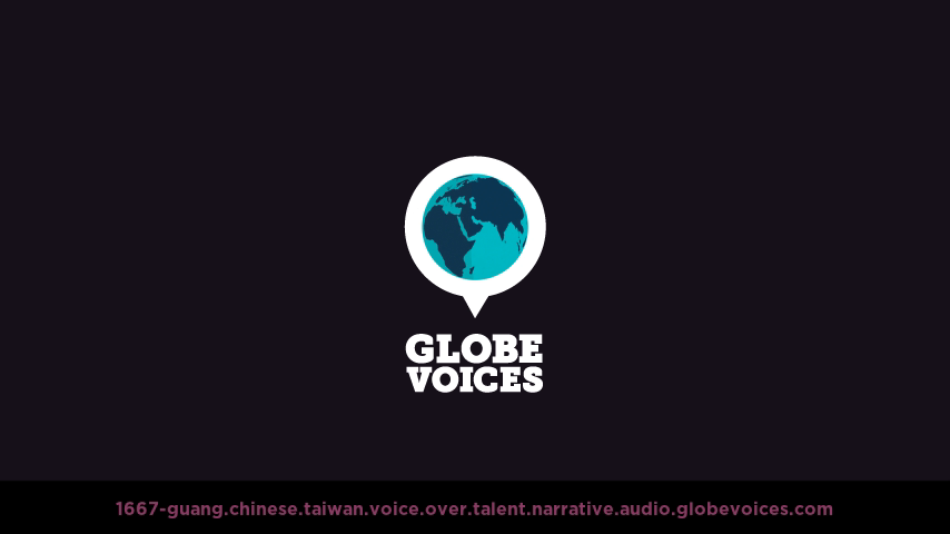 Chinese (Taiwan) voice over talent artist actor - 1667-Guang narrative