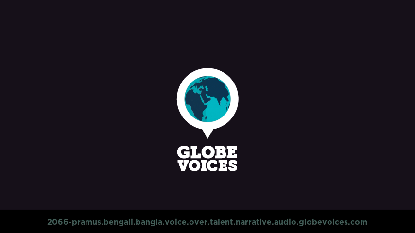 Bengali (Bangla) voice over talent artist actor - 2066-Pramus narrative