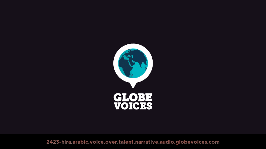 Arabic voice over talent artist actor - 2423-Hira narrative