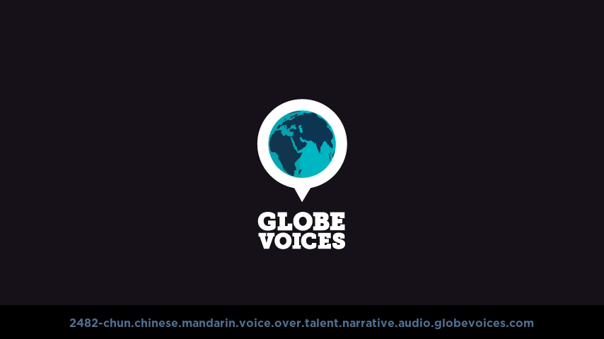 Chinese (Mandarin) voice over talent artist actor - 2482-Chun narrative