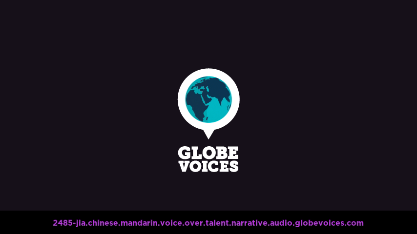 Chinese (Mandarin) voice over talent artist actor - 2485-Jia narrative