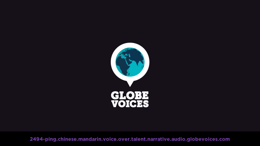 Chinese (Mandarin) voice over talent artist actor - 2494-Ping narrative