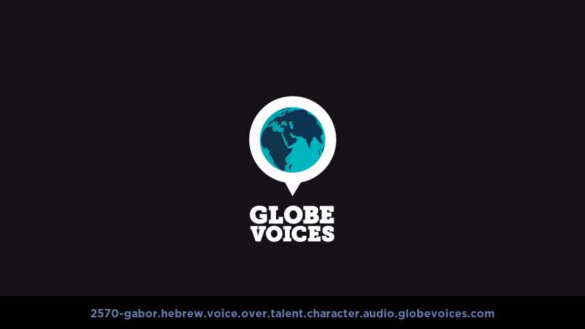 Hebrew voice over talent artist actor - 2570-Gabor character