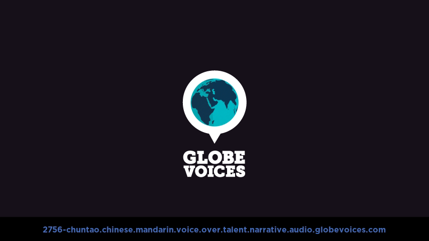 Chinese (Mandarin) voice over talent artist actor - 2756-Chuntao narrative