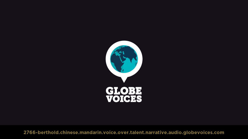Chinese (Mandarin) voice over talent artist actor - 2766-Berthold narrative