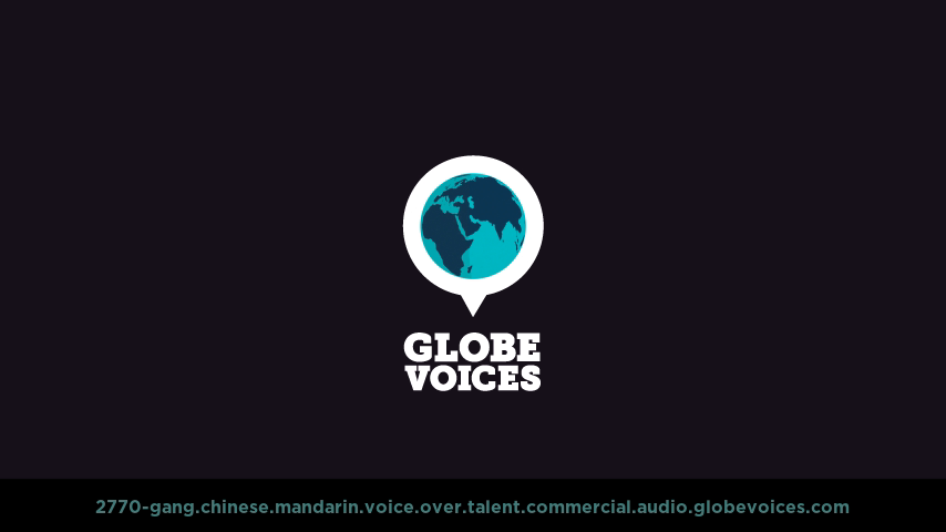 Chinese (Mandarin) voice over talent artist actor - 2770-Gang commercial