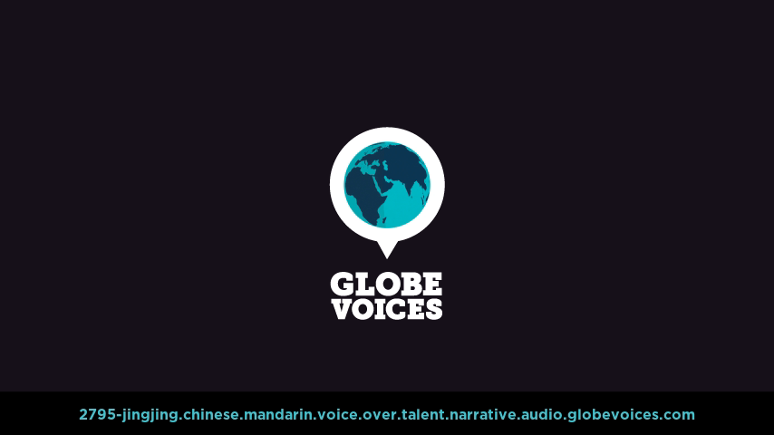 Chinese (Mandarin) voice over talent artist actor - 2795-Jingjing narrative