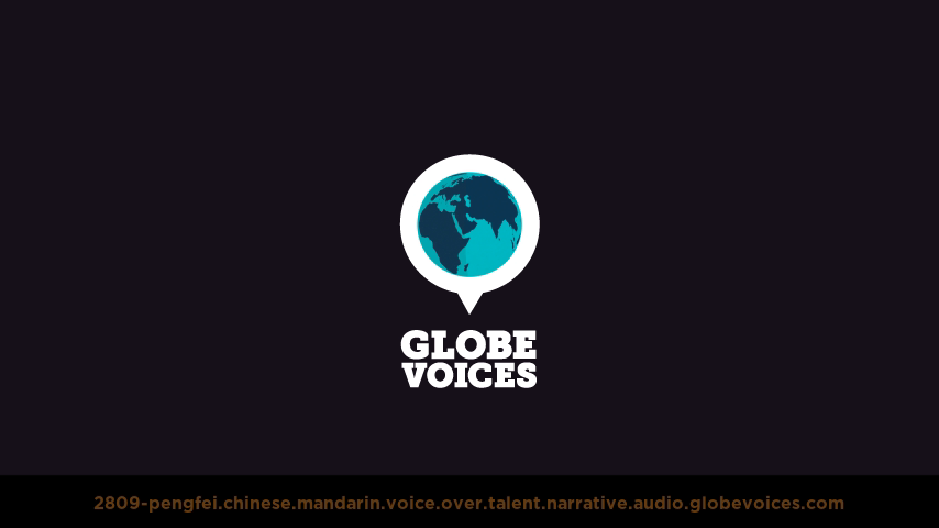 Chinese (Mandarin) voice over talent artist actor - 2809-Pengfei narrative