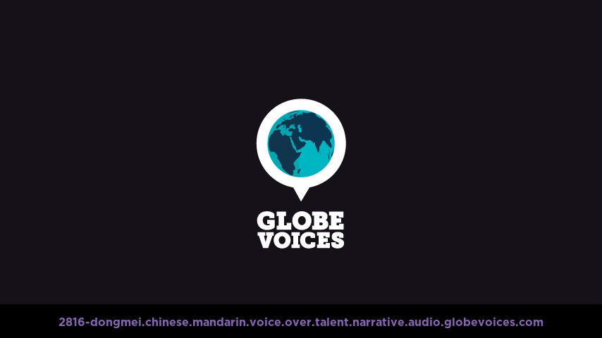 Chinese (Mandarin) voice over talent artist actor - 2816-Dongmei narrative