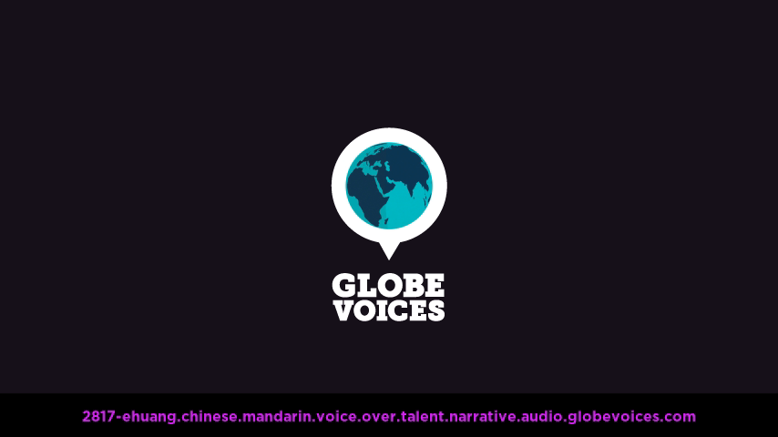 Chinese (Mandarin) voice over talent artist actor - 2817-Ehuang narrative
