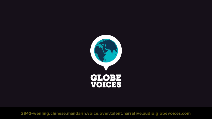 Chinese (Mandarin) voice over talent artist actor - 2842-Wenling narrative