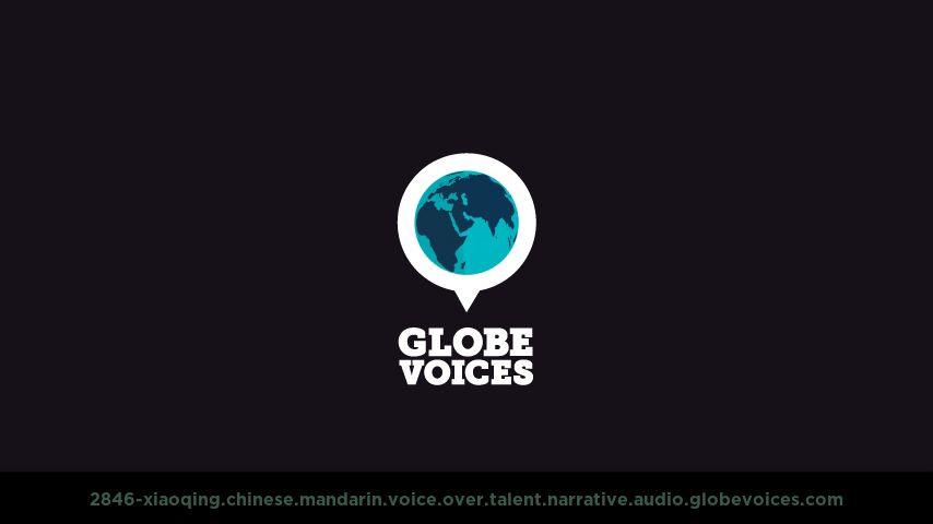 Chinese (Mandarin) voice over talent artist actor - 2846-Xiaoqing narrative