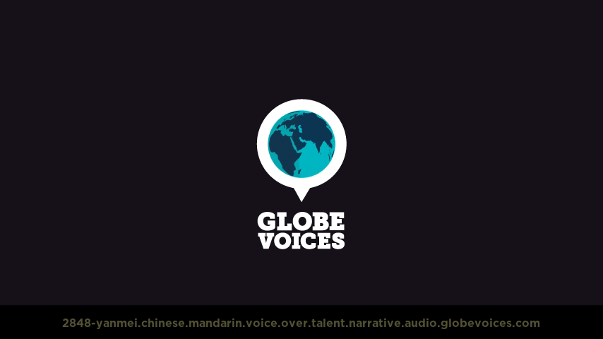 Chinese (Mandarin) voice over talent artist actor - 2848-Yanmei narrative