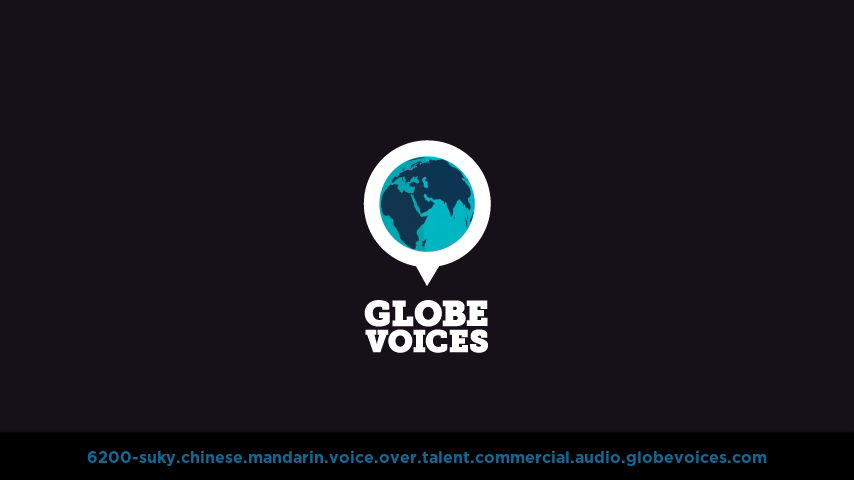 Chinese (Mandarin) voice over talent artist actor - 6200-Suky commercial